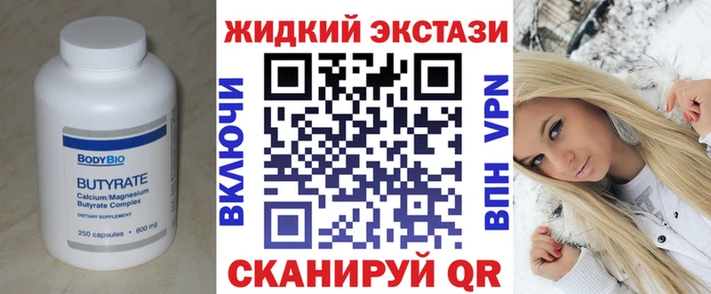 Бутират BDO  Кострома 