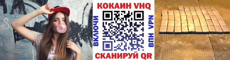 COCAIN VHQ Кострома