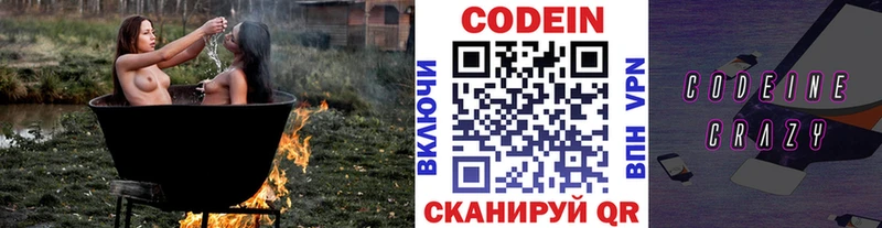 купить наркотики сайты  Кострома  Кодеиновый сироп Lean Purple Drank 